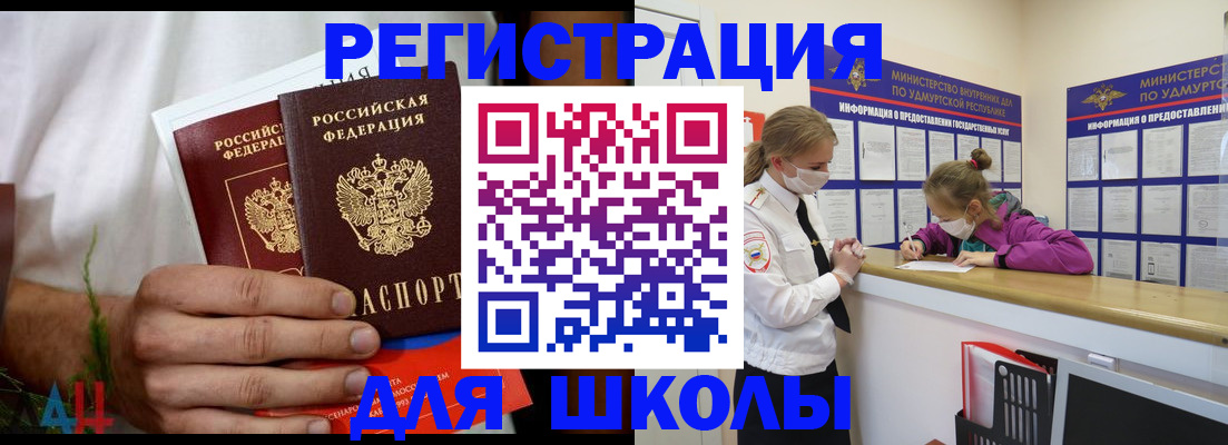 прописка законно в Лермонтове