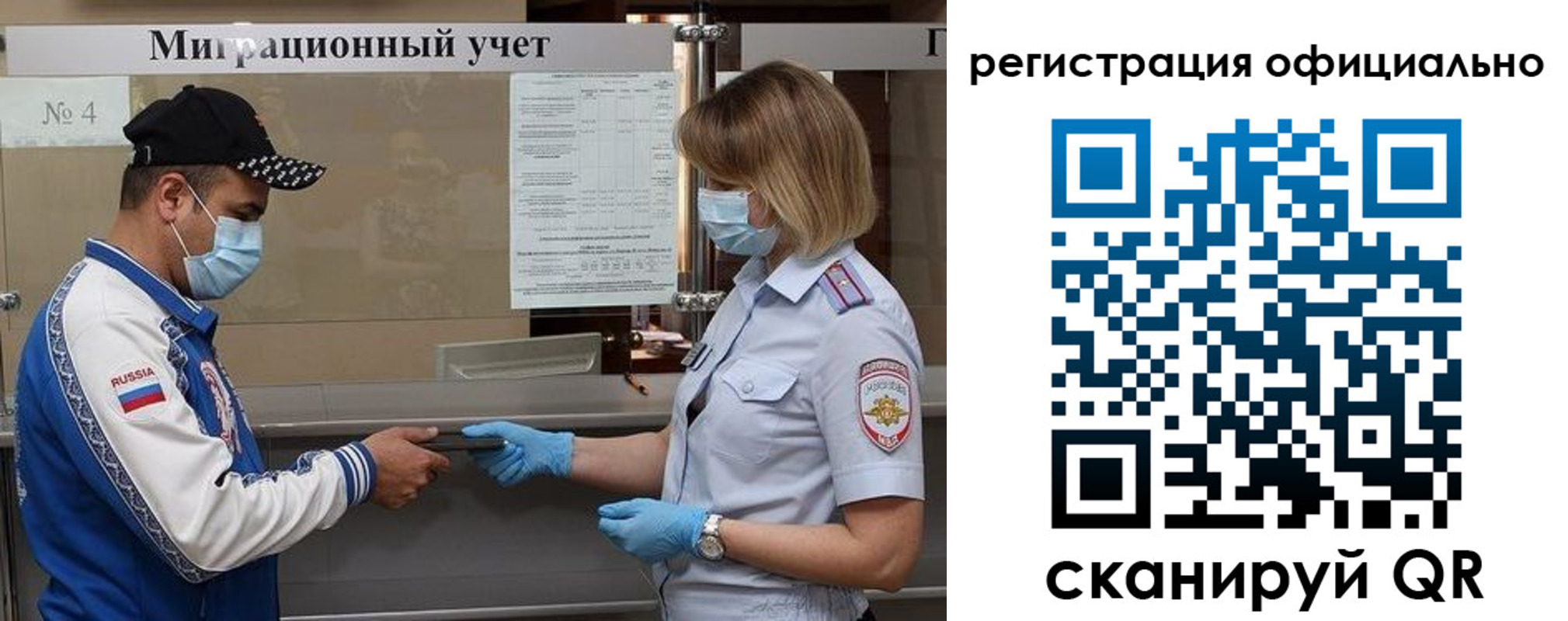 временная регистрация для школы в Лермонтове