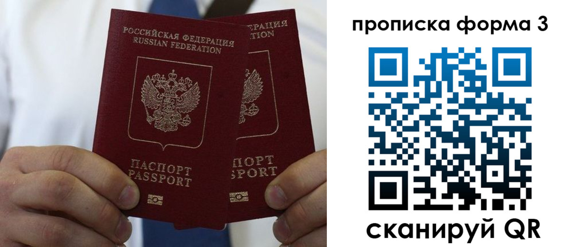 прописка 2025 в Лермонтове