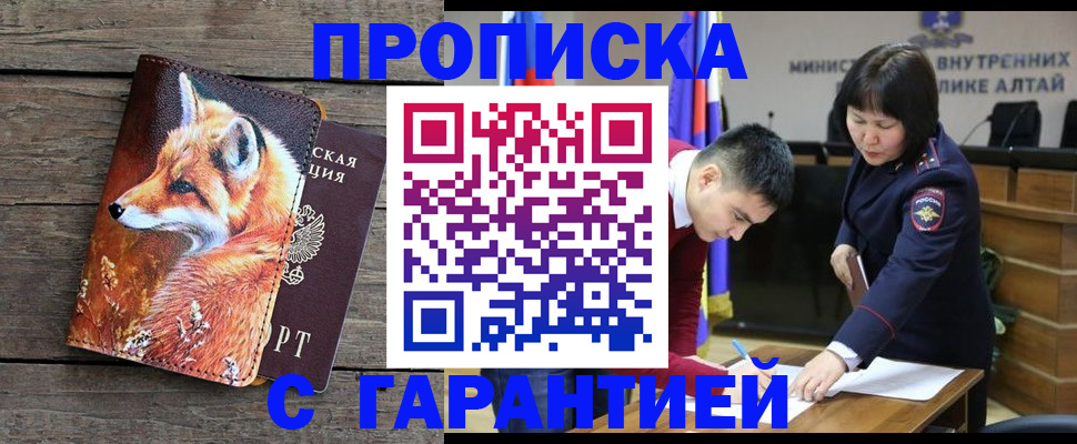 временная регистрация 2025 в Лермонтове