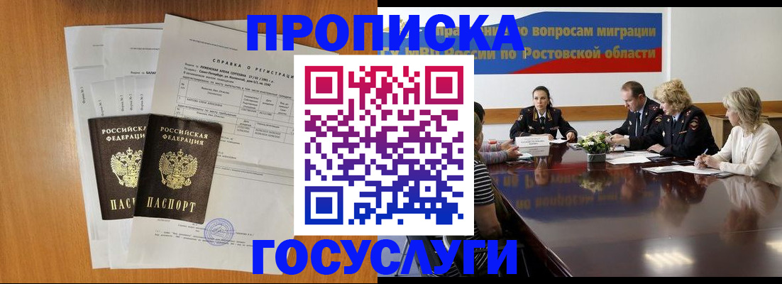 регистрация для школы в Лермонтове