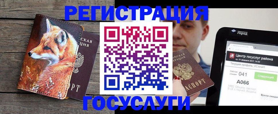 временная регистрация надежно в Лермонтове