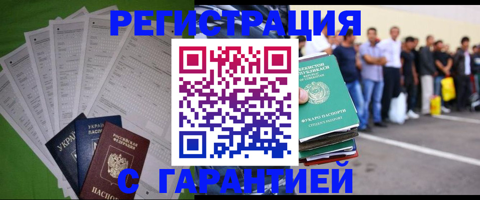 прописка в Лермонтове