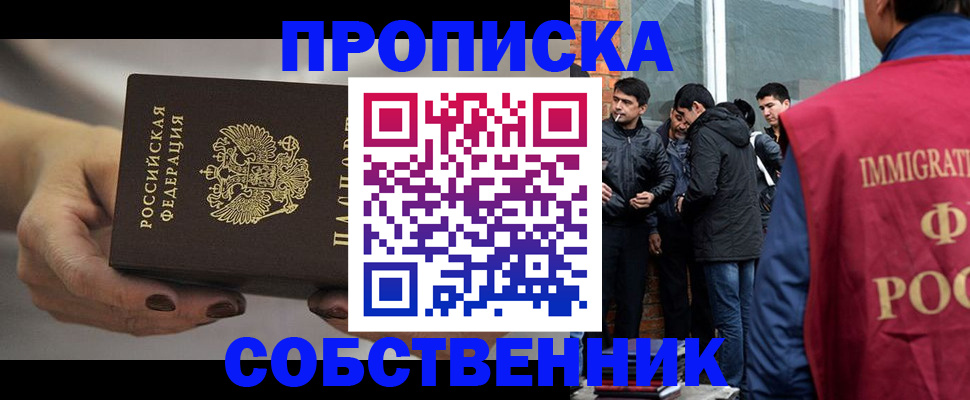 прописка штамп в Лермонтове