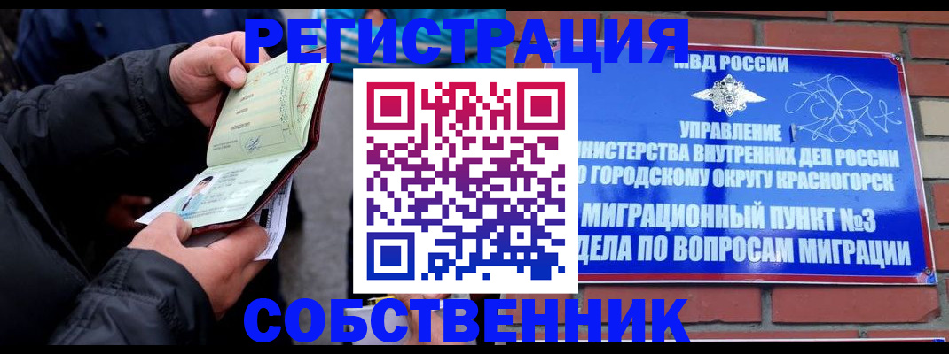 временная регистрация для школы в Лермонтове